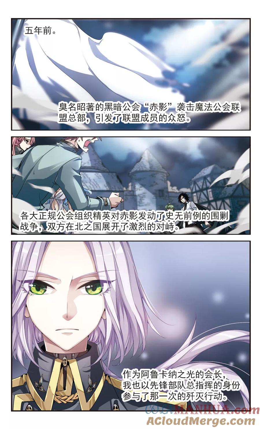 《拜托了☆愚者》番外1 终结后的重生 第2页
