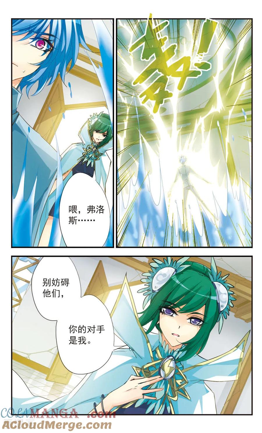 《拜托了☆愚者》第39话 第6页