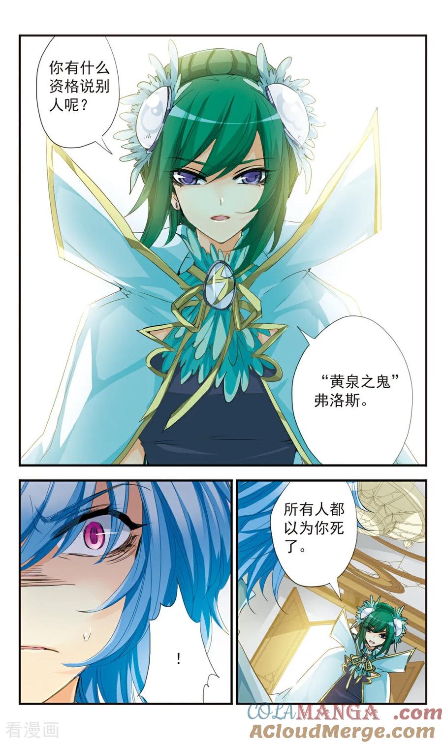 《拜托了☆愚者》第39话 第8页
