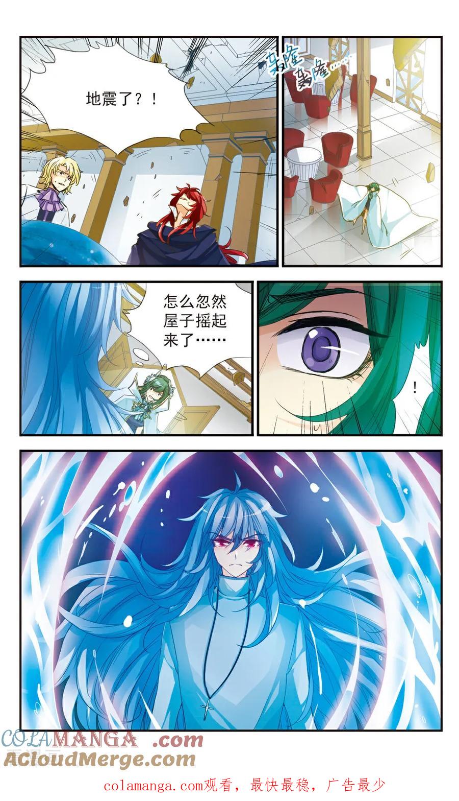 《拜托了☆愚者》第39话 第12页