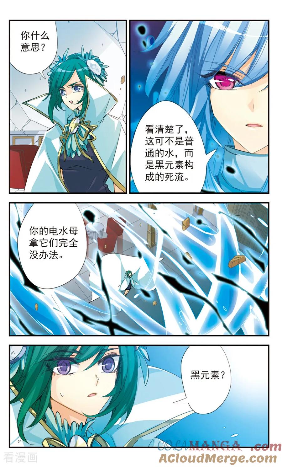 《拜托了☆愚者》第40话 第5页