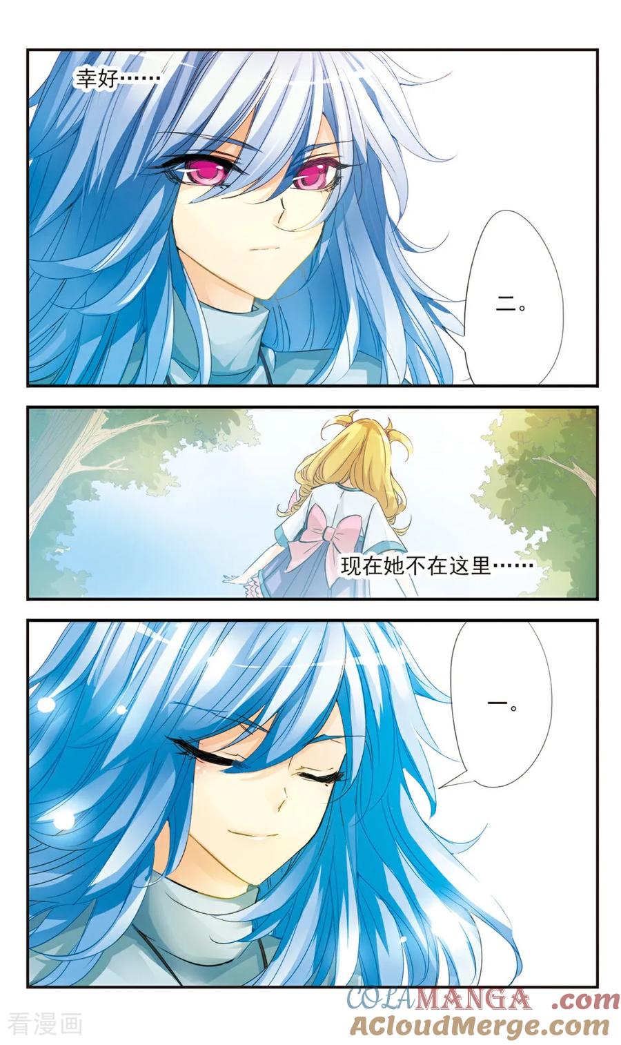 《拜托了☆愚者》第40话 第8页