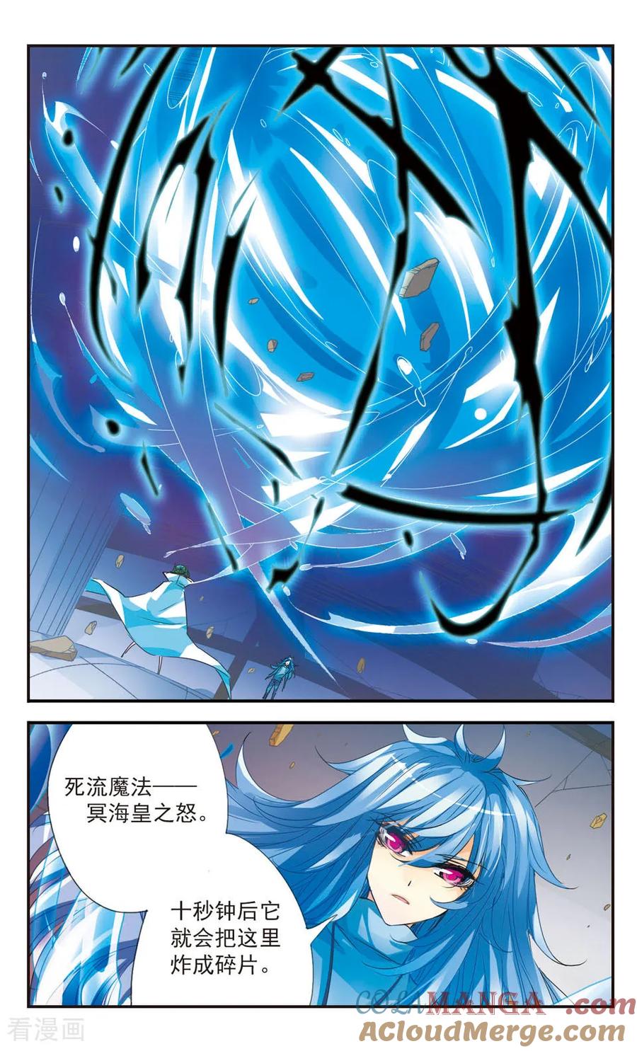 《拜托了☆愚者》第40话 第6页