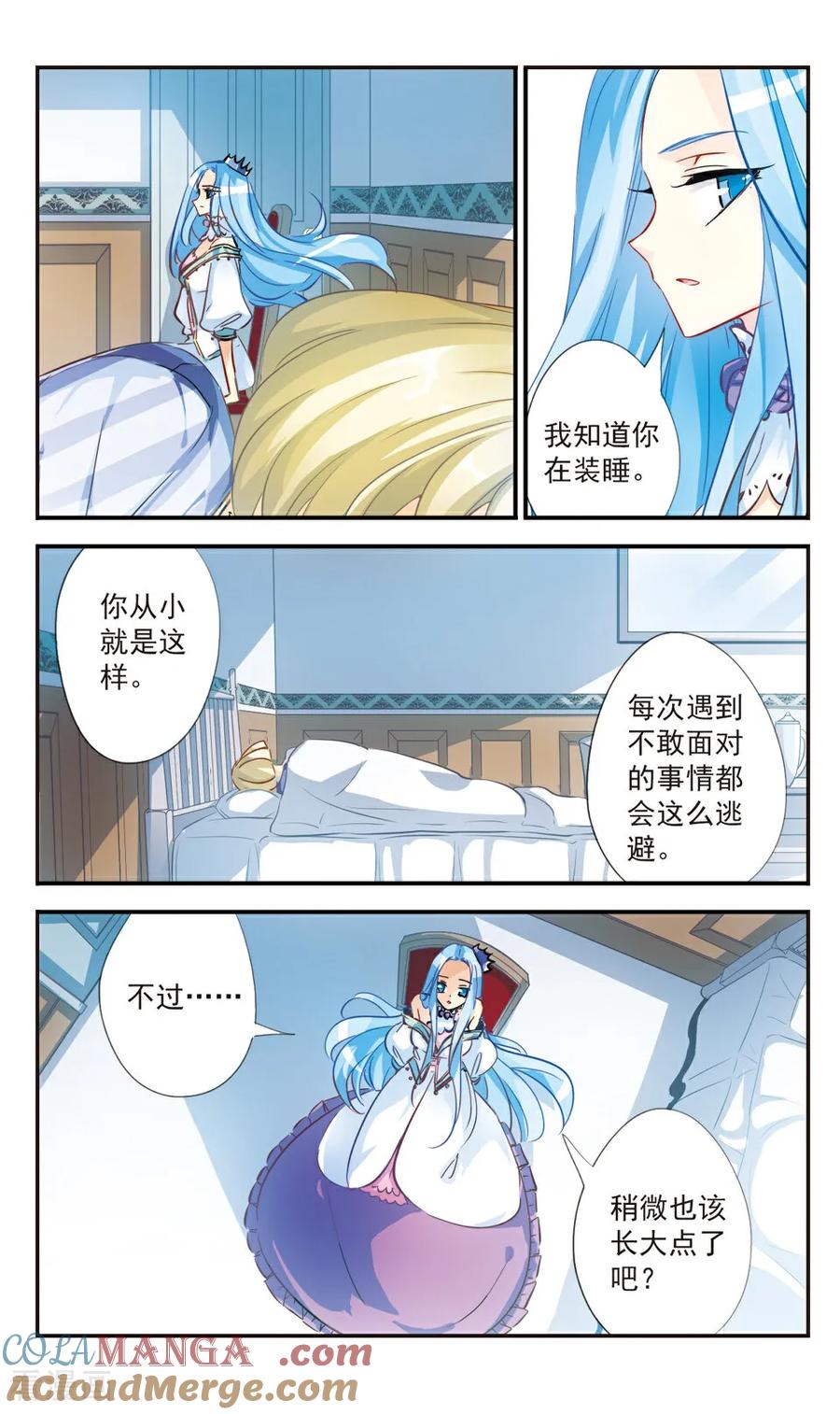 《拜托了☆愚者》第50话 第4页