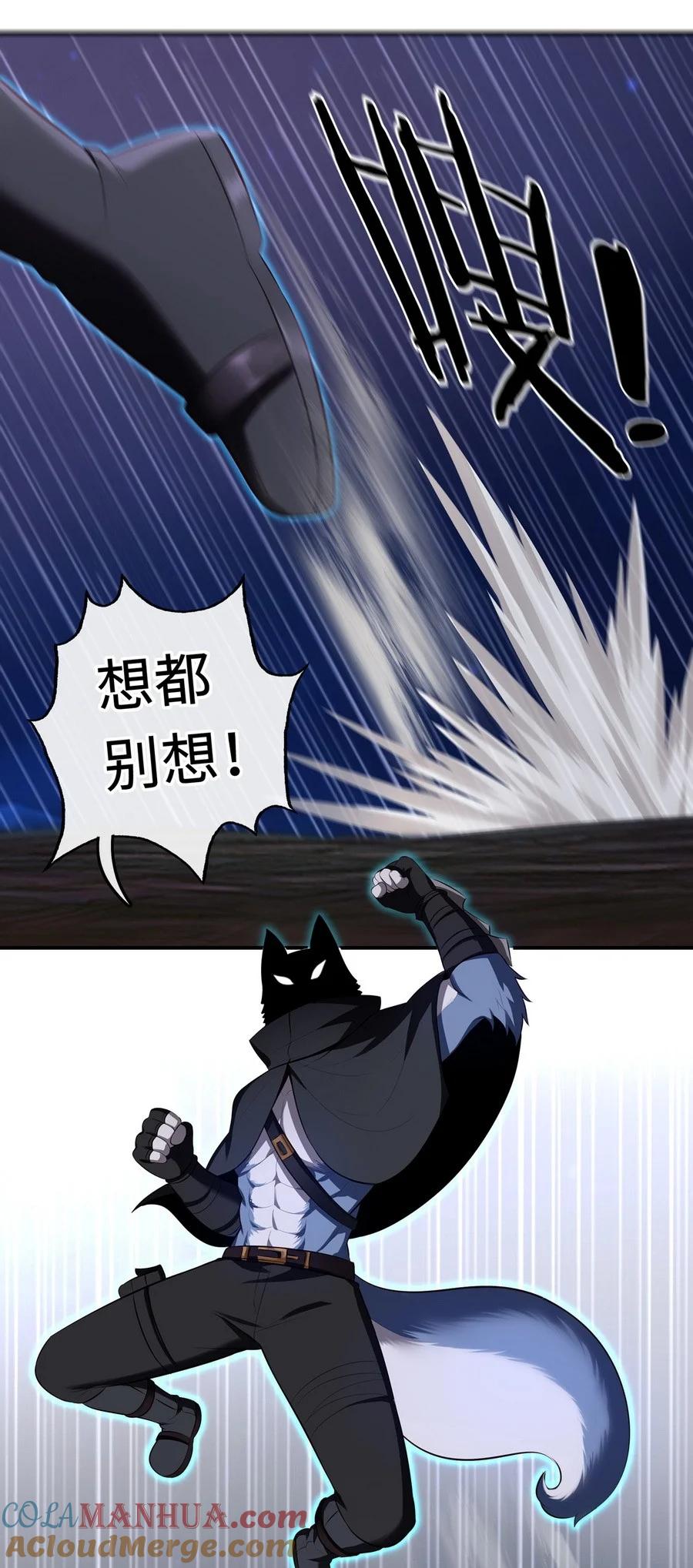 喜欢大尾巴有什么错 - 009 谁的老婆？ - 第17张图