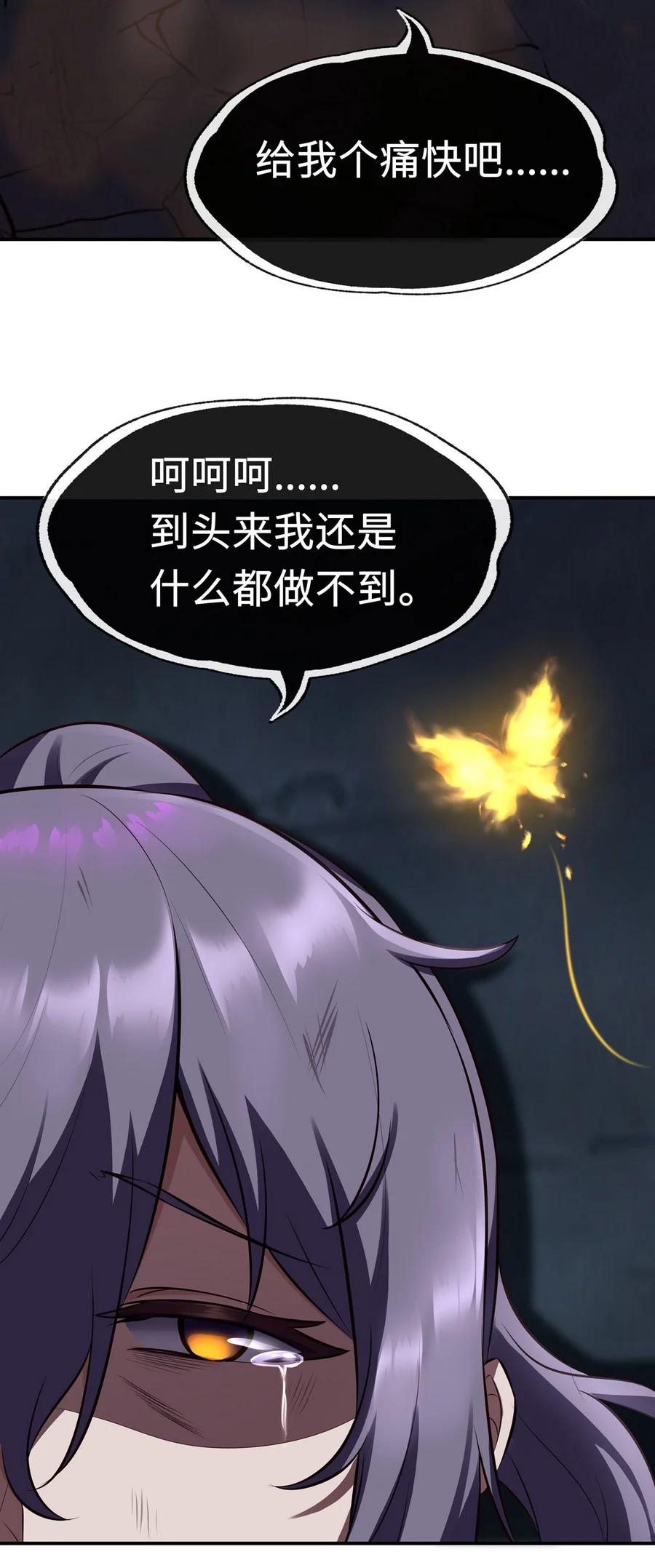 喜欢大尾巴有什么错 - 009 谁的老婆？ - 第58张图