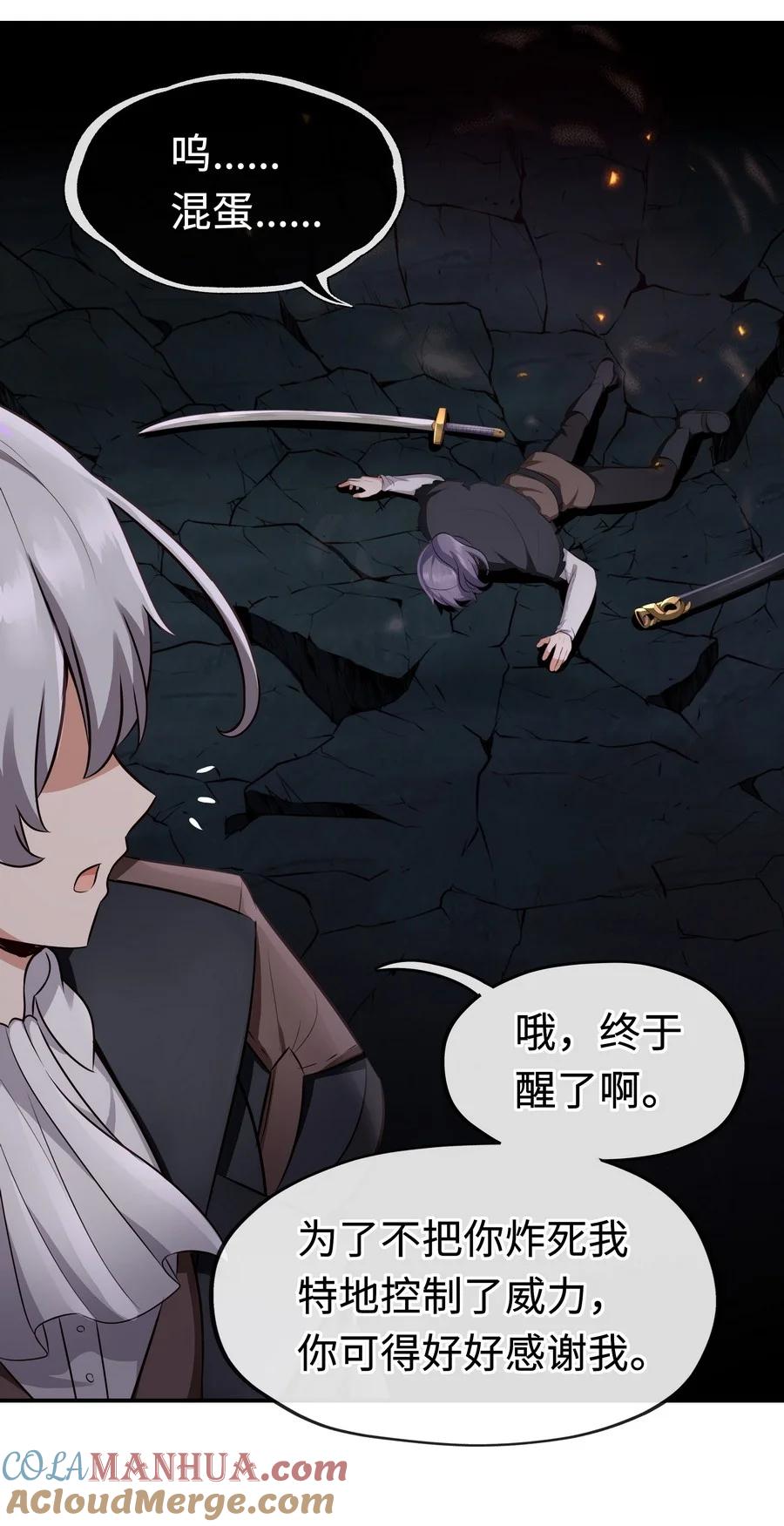 喜欢大尾巴有什么错 - 009 谁的老婆？ - 第53张图