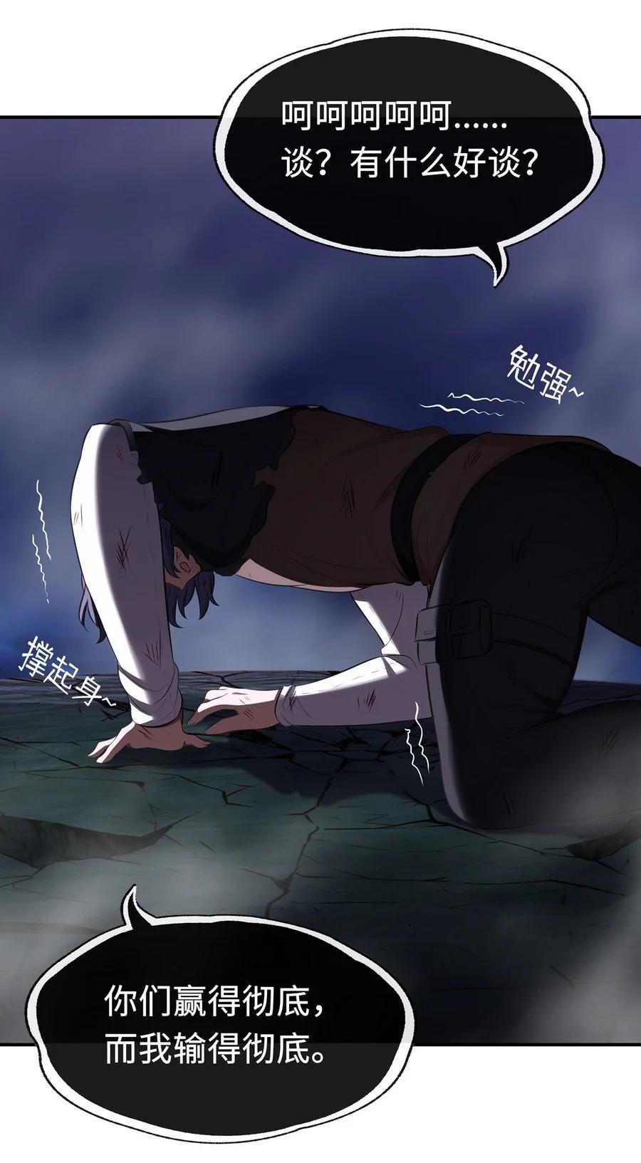 喜欢大尾巴有什么错 - 009 谁的老婆？ - 第56张图