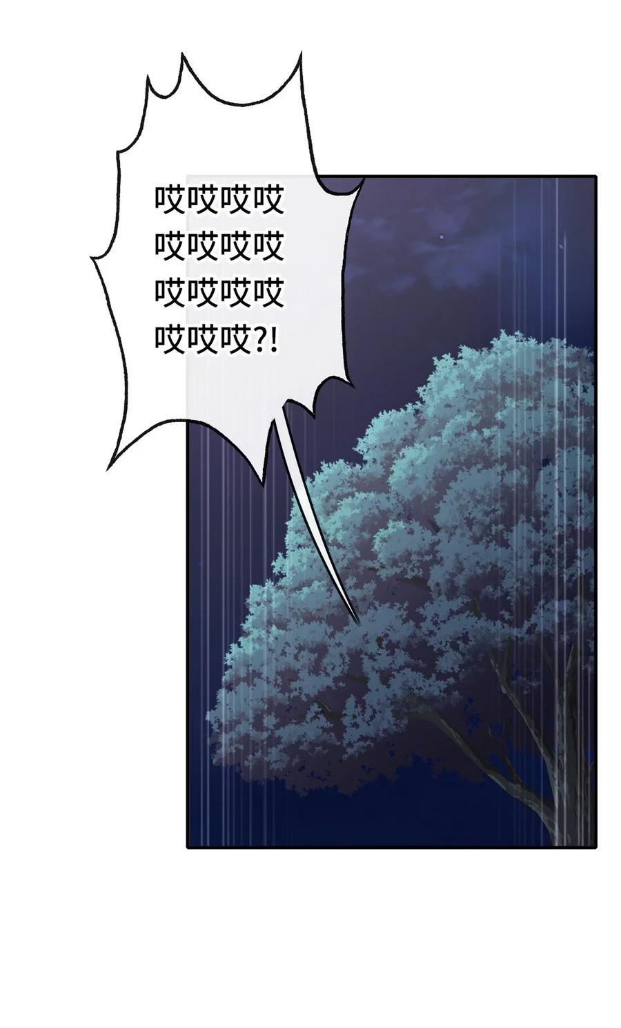 喜欢大尾巴有什么错 - 009 谁的老婆？ - 第70张图