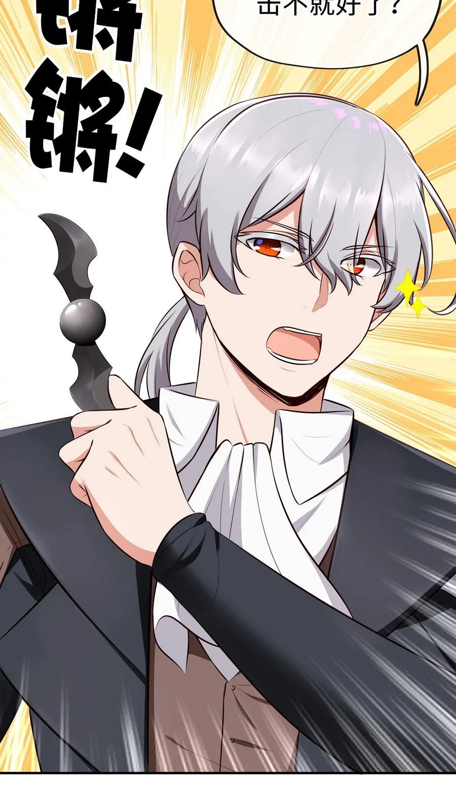 喜欢大尾巴有什么错 - 009 谁的老婆？ - 第35张图