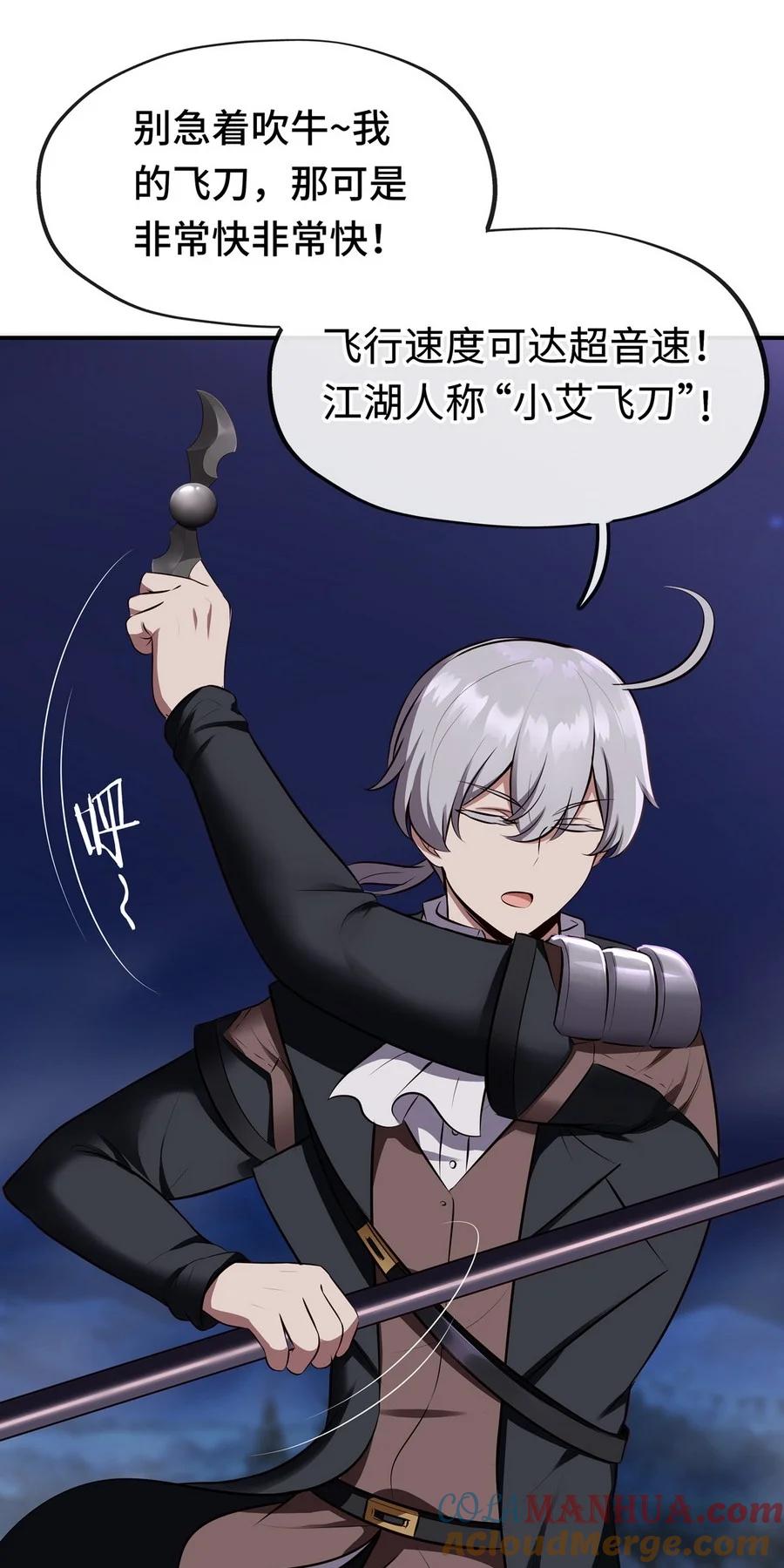 喜欢大尾巴有什么错 - 009 谁的老婆？ - 第37张图