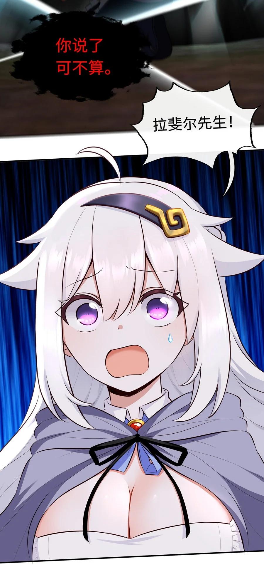 喜欢大尾巴有什么错 - 009 谁的老婆？ - 第24张图