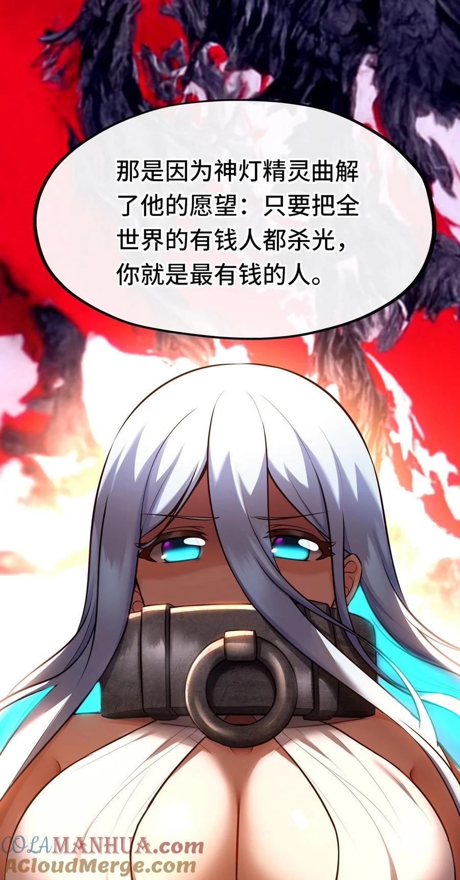 喜欢大尾巴有什么错 - 009 谁的老婆？ - 第85张图