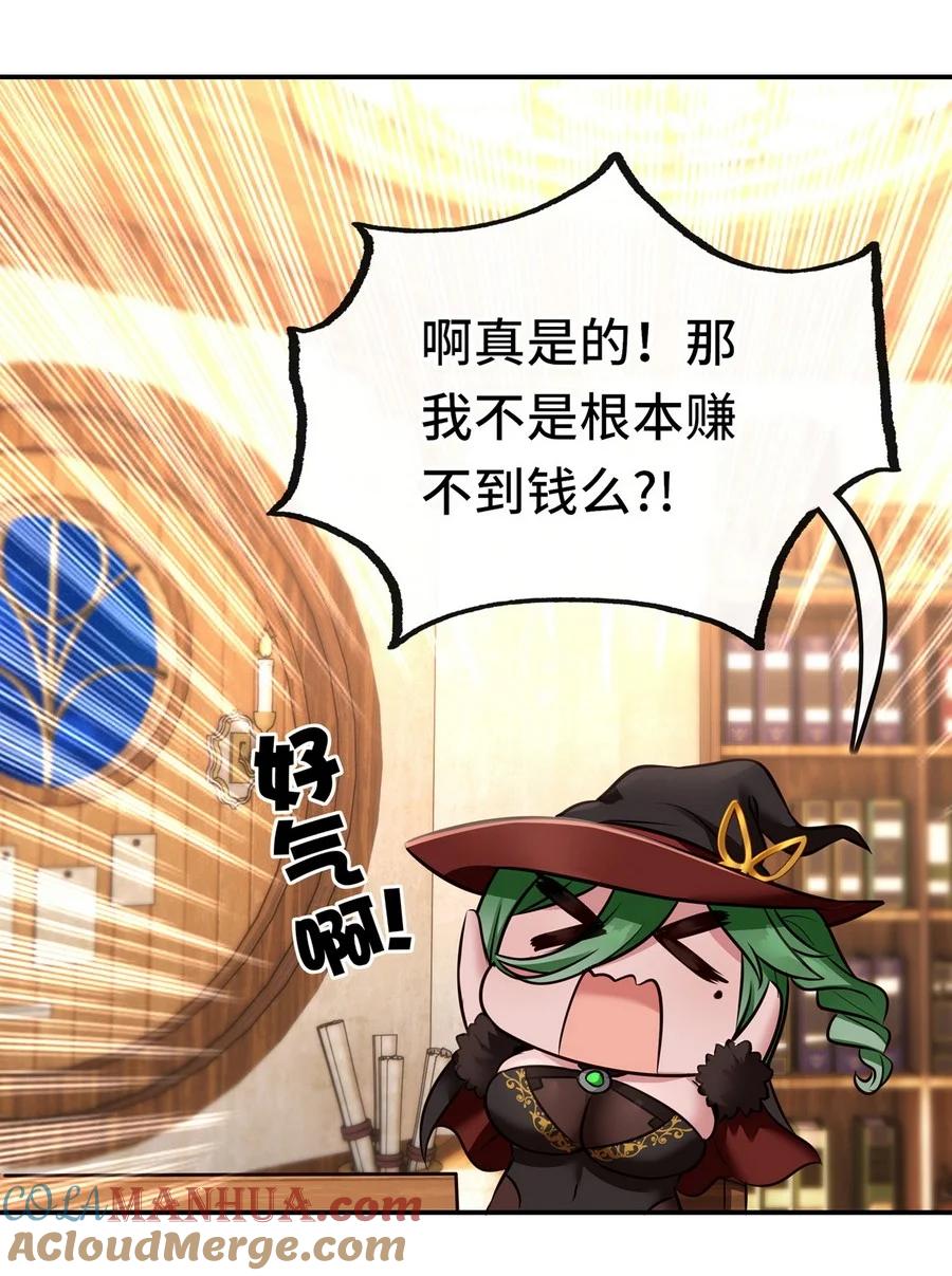 喜欢大尾巴有什么错 - 009 谁的老婆？ - 第89张图