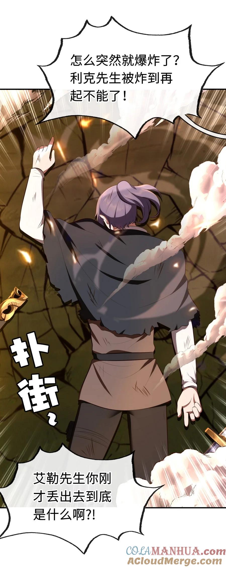 喜欢大尾巴有什么错 - 009 谁的老婆？ - 第45张图