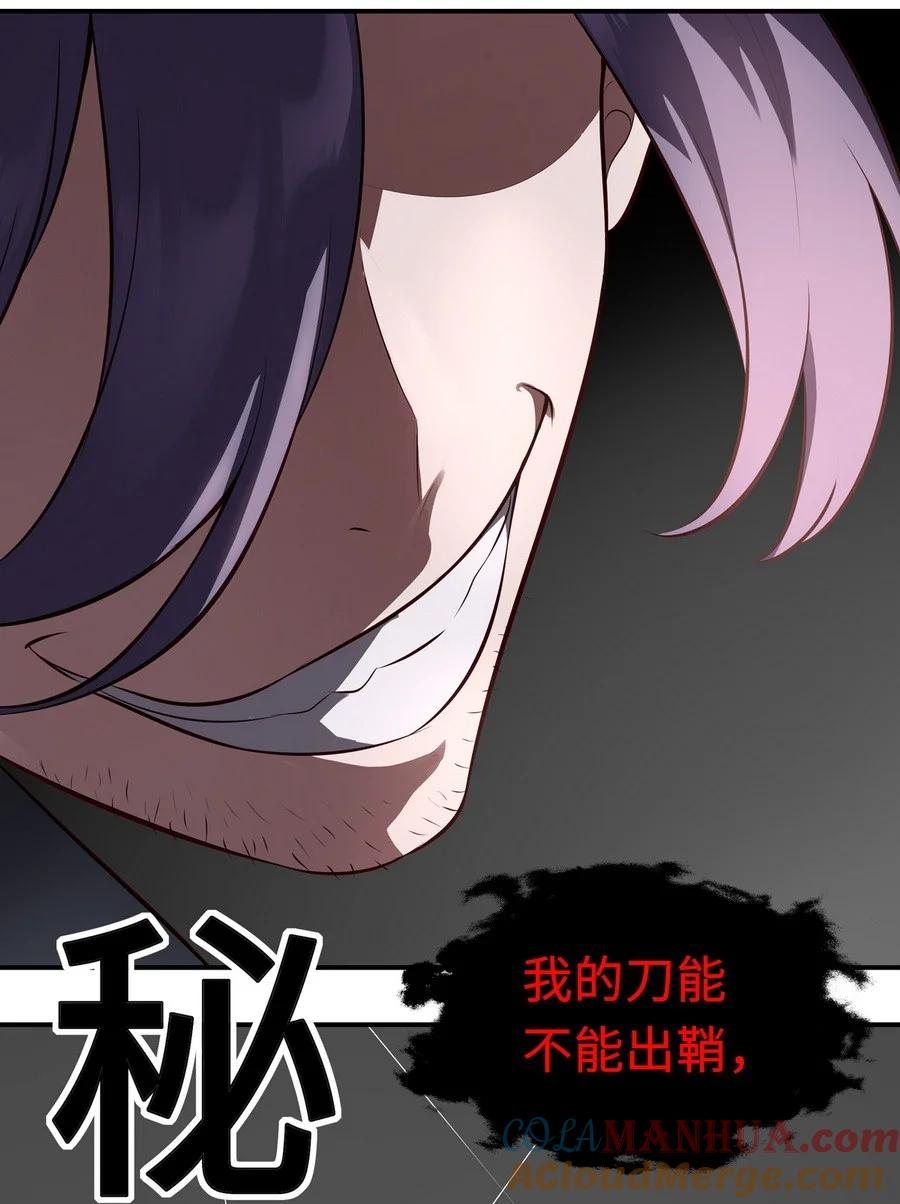 喜欢大尾巴有什么错 - 009 谁的老婆？ - 第21张图