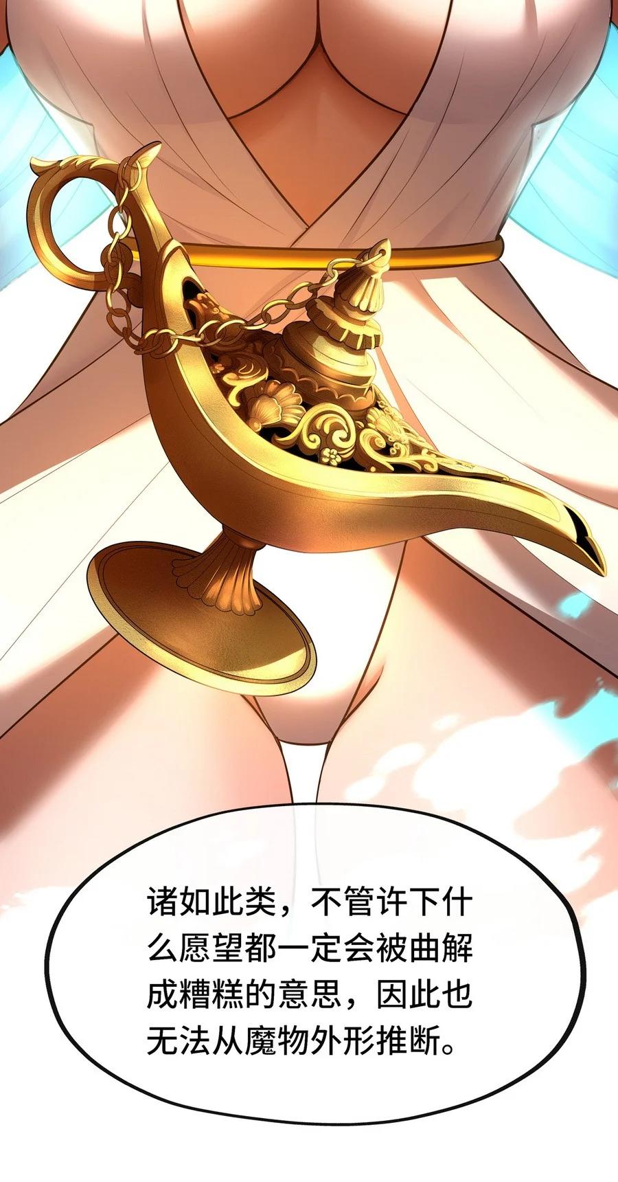 喜欢大尾巴有什么错 - 009 谁的老婆？ - 第86张图