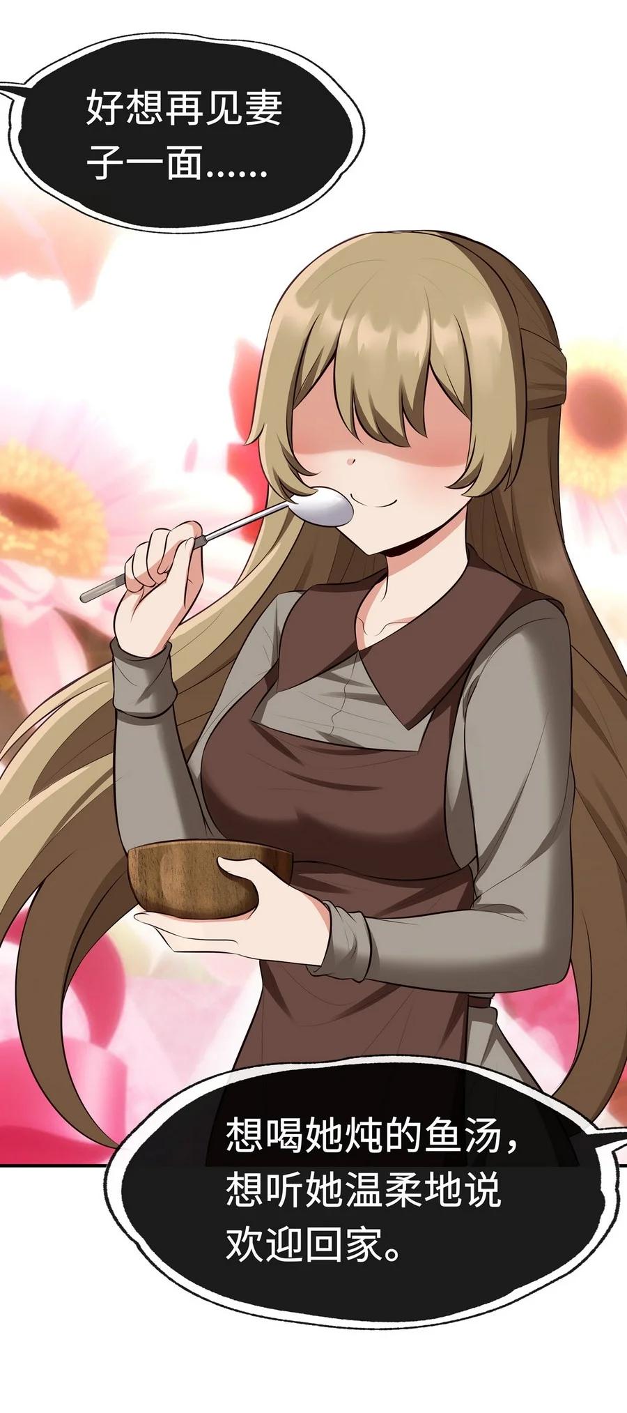 喜欢大尾巴有什么错 - 009 谁的老婆？ - 第60张图