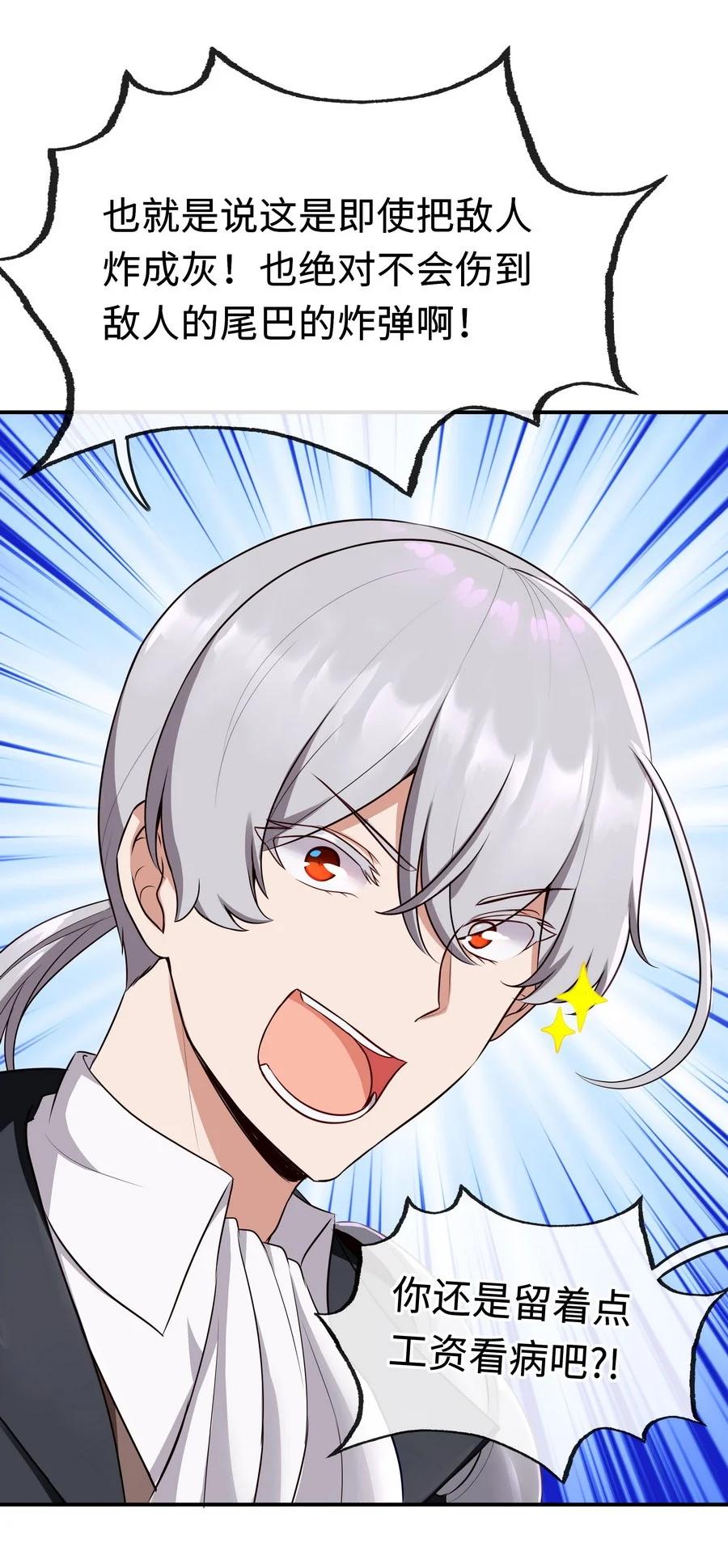 喜欢大尾巴有什么错 - 009 谁的老婆？ - 第51张图