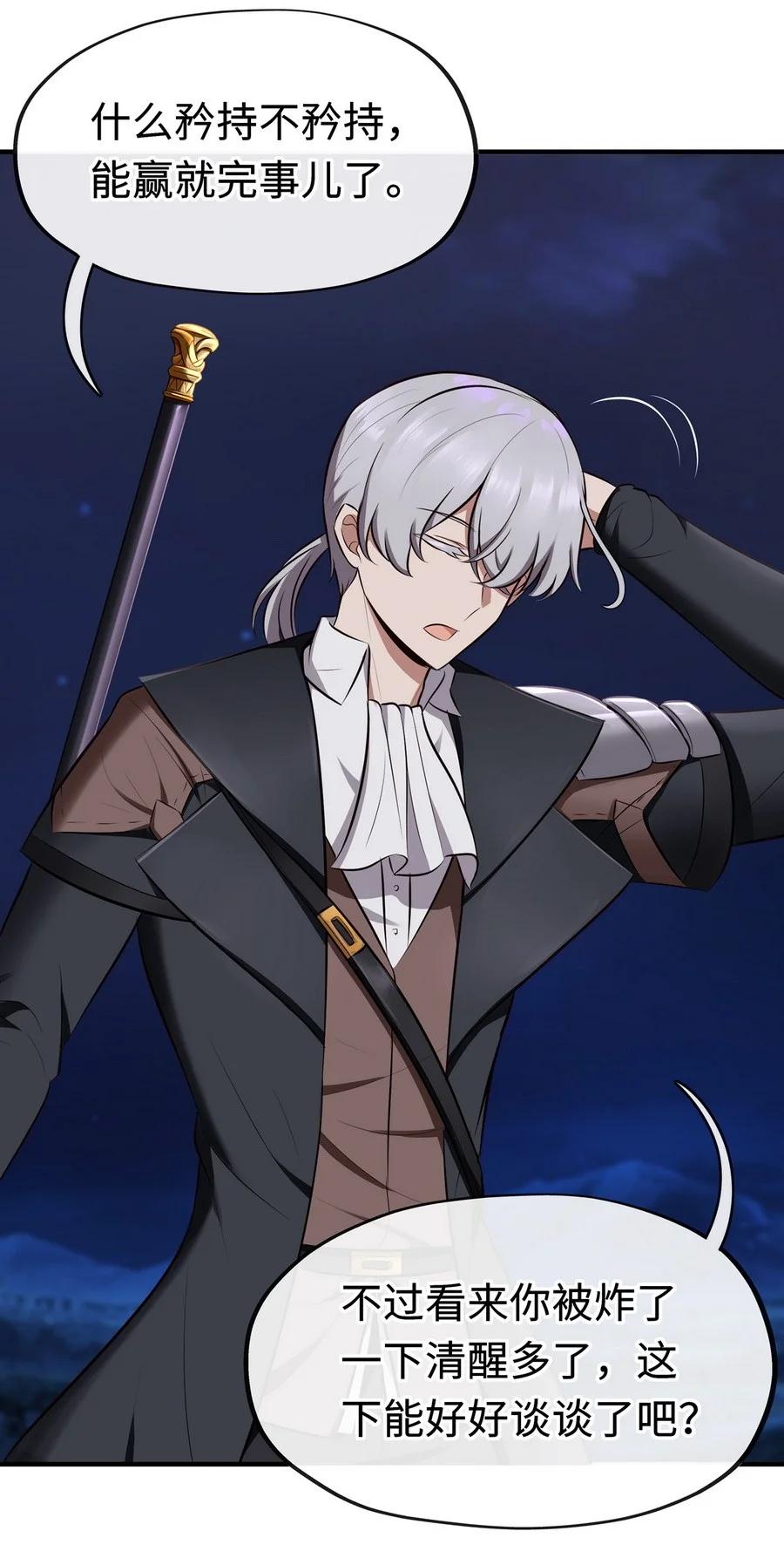 喜欢大尾巴有什么错 - 009 谁的老婆？ - 第55张图