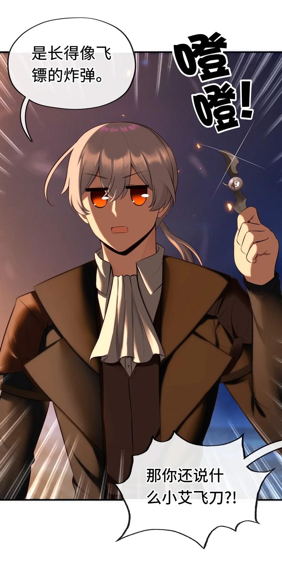 喜欢大尾巴有什么错 - 009 谁的老婆？ - 第46张图