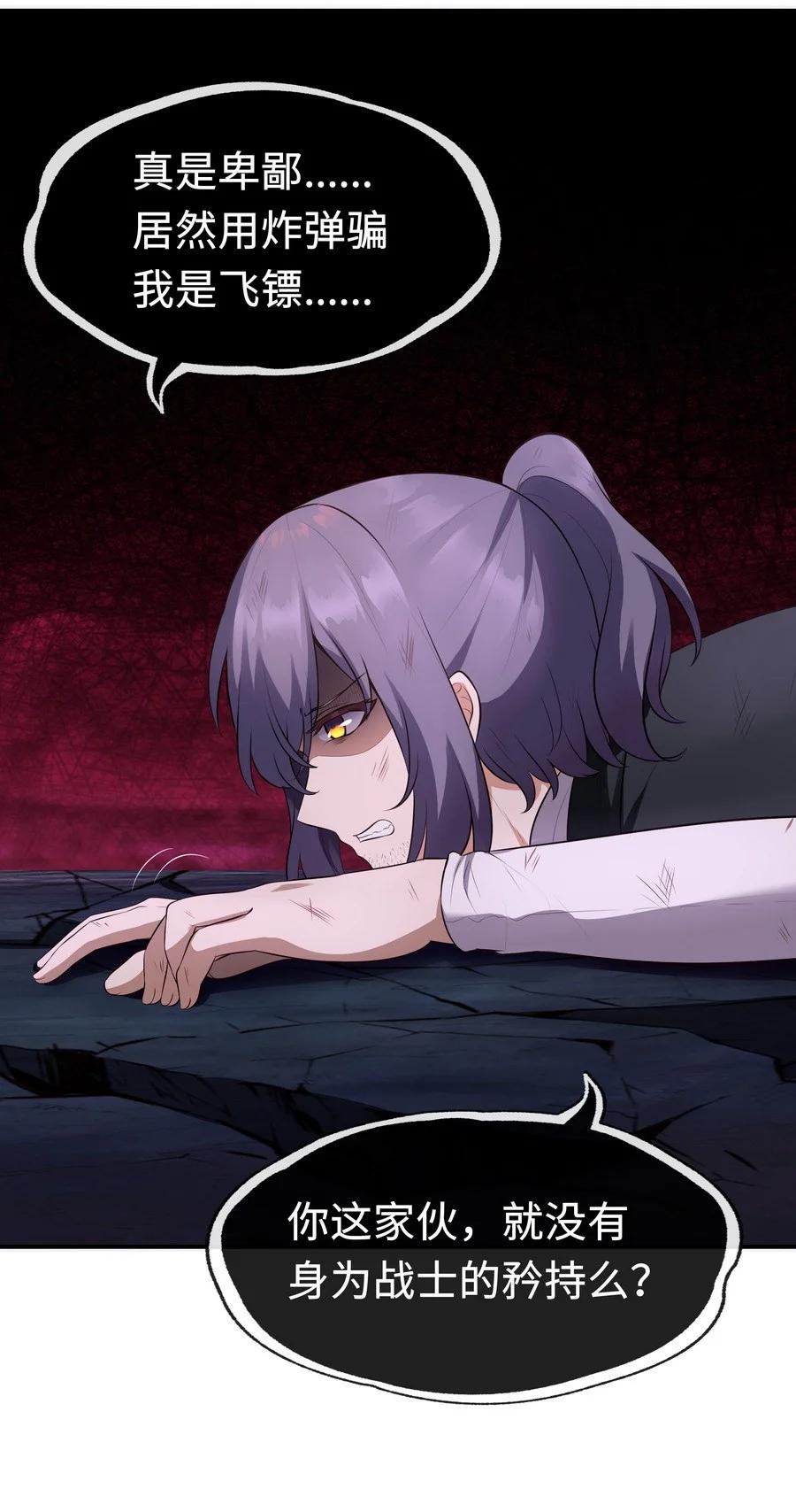 喜欢大尾巴有什么错 - 009 谁的老婆？ - 第54张图