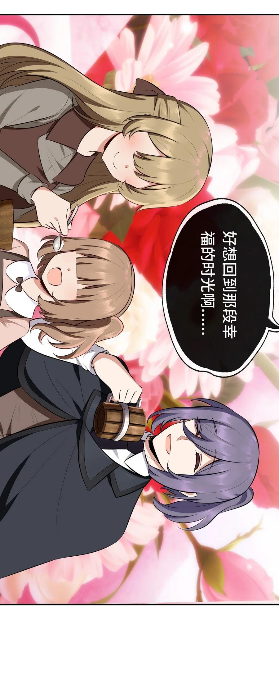 喜欢大尾巴有什么错 - 009 谁的老婆？ - 第63张图