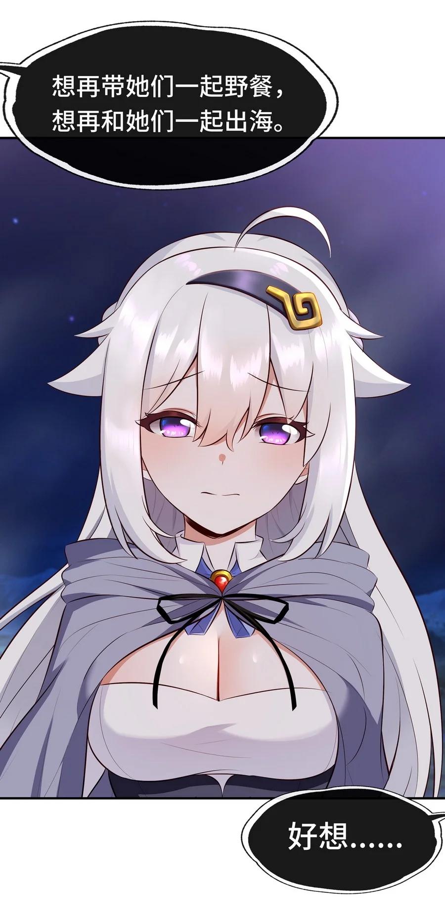 喜欢大尾巴有什么错 - 009 谁的老婆？ - 第62张图