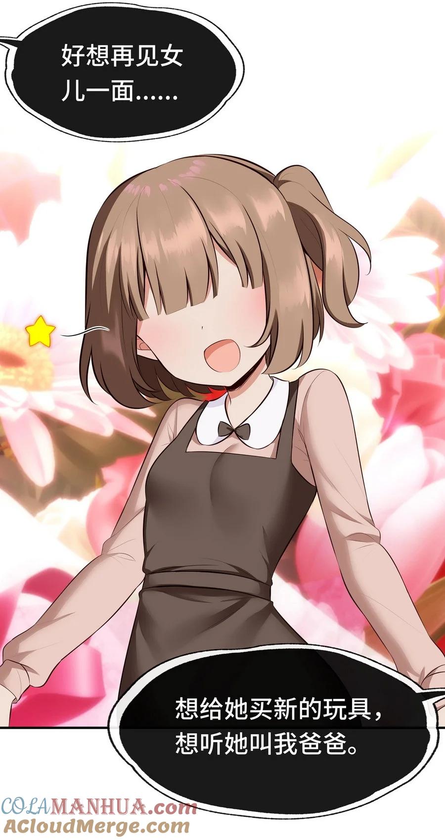 喜欢大尾巴有什么错 - 009 谁的老婆？ - 第61张图