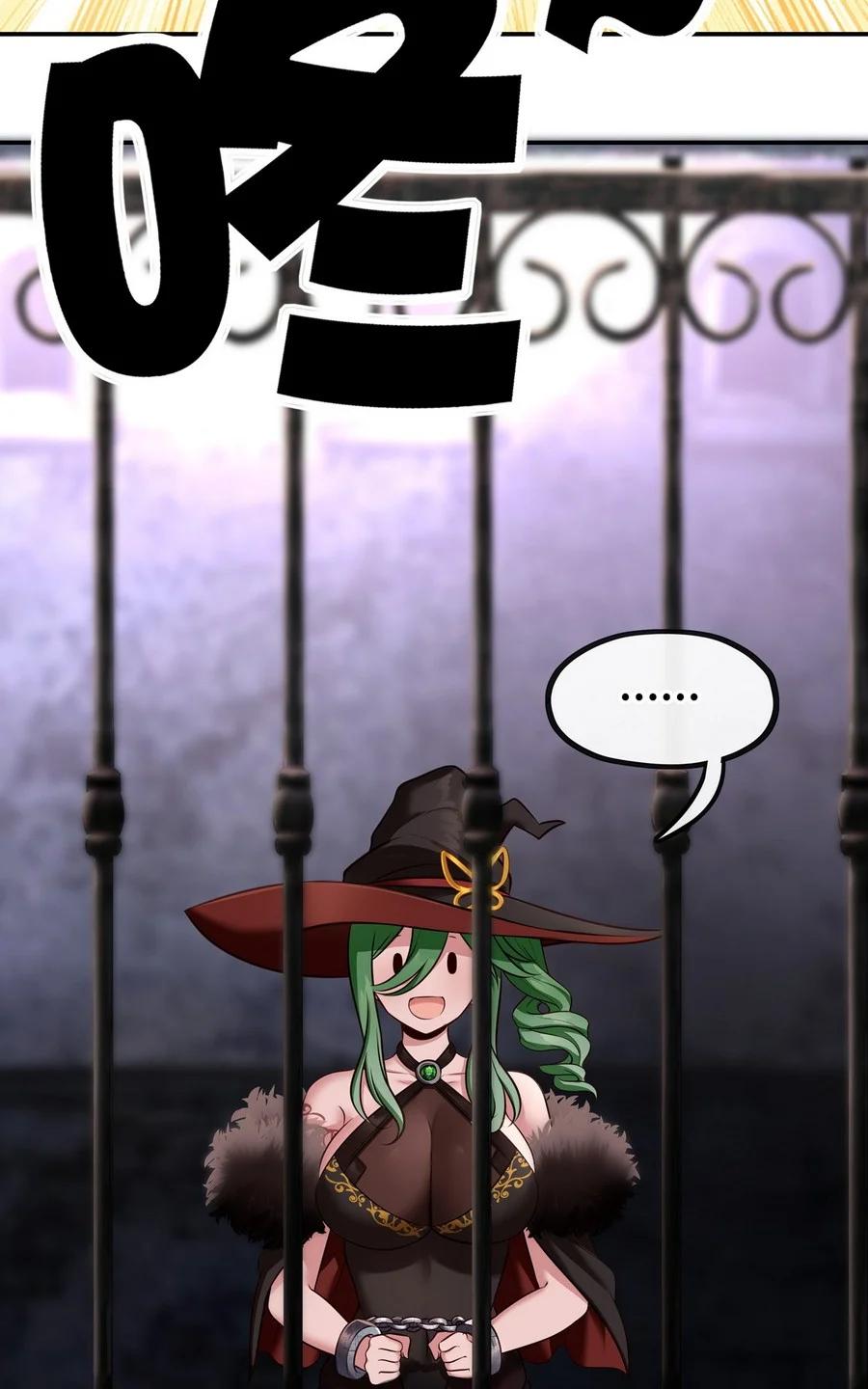 喜欢大尾巴有什么错 - 009 谁的老婆？ - 第107张图