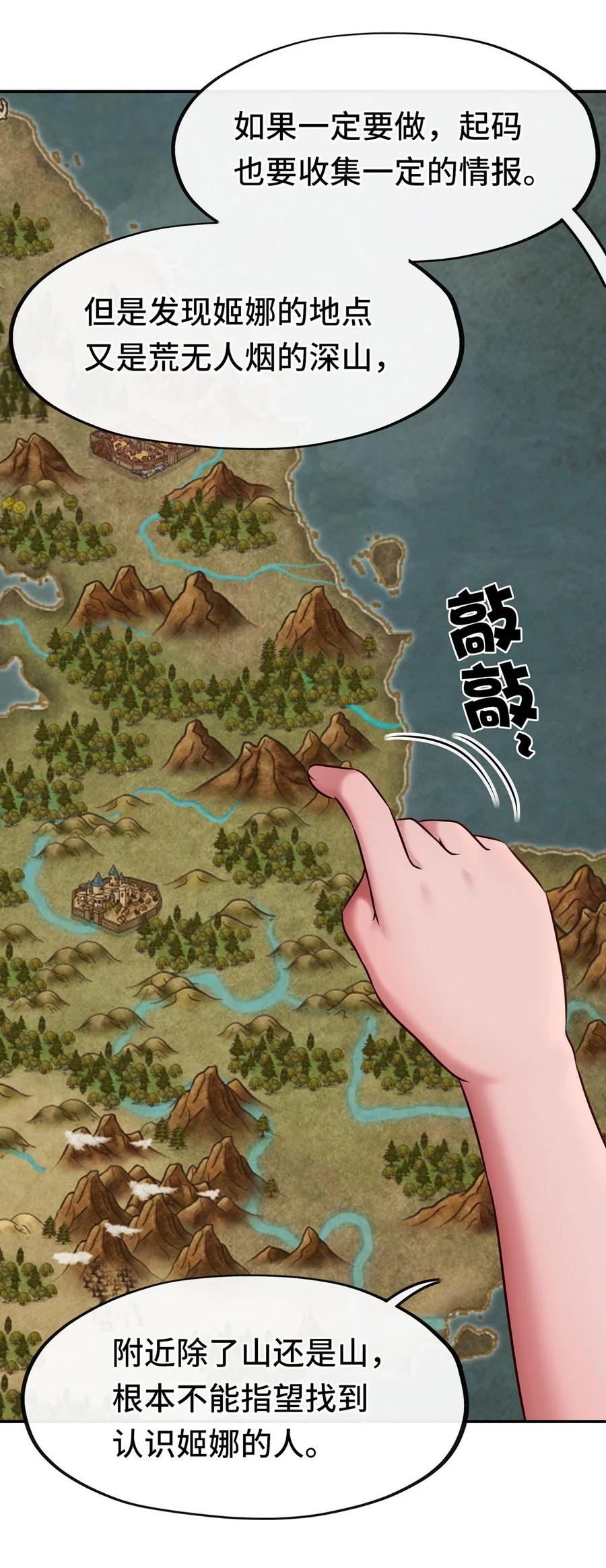 喜欢大尾巴有什么错 - 009 谁的老婆？ - 第78张图