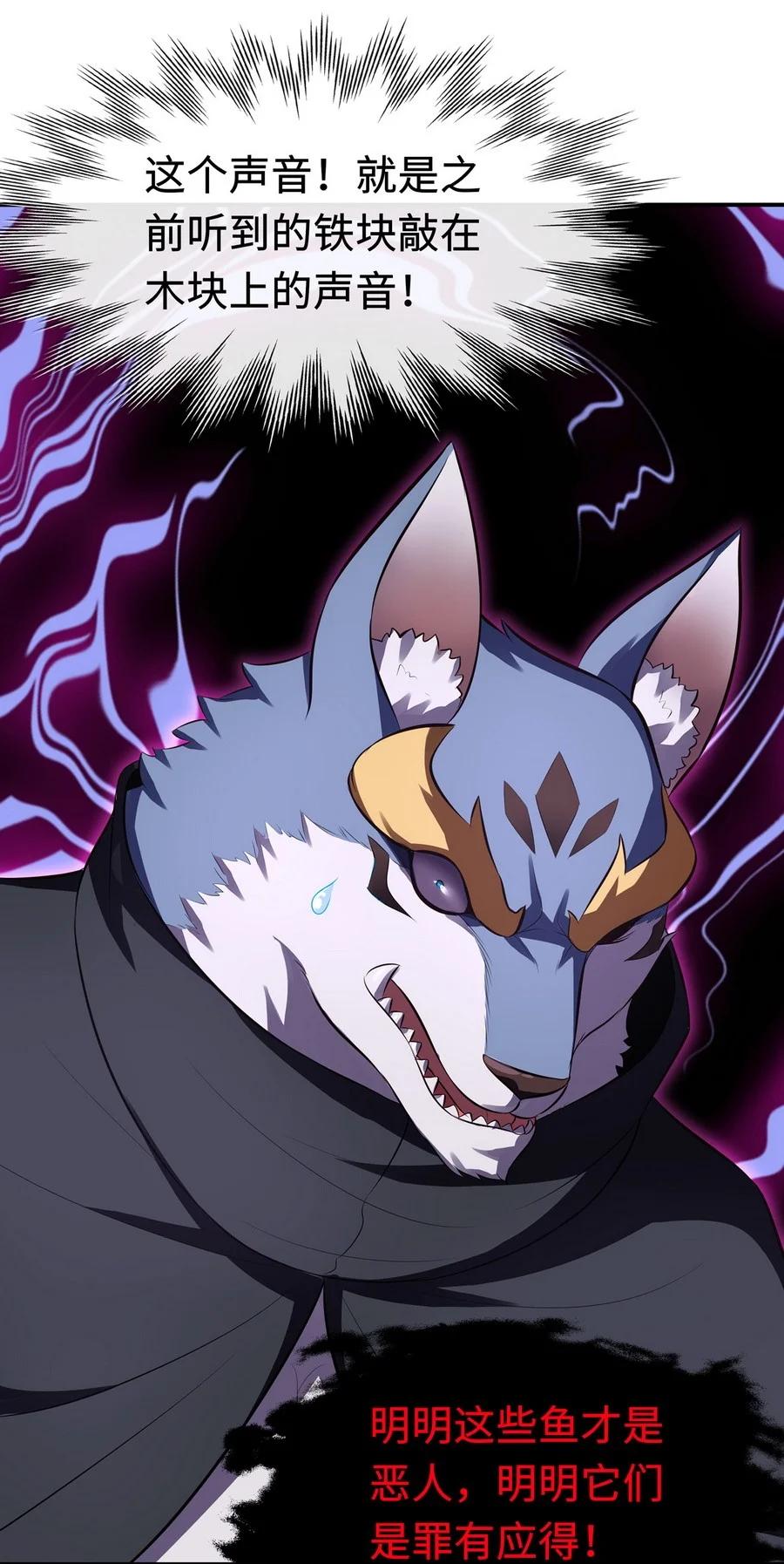 喜欢大尾巴有什么错 - 009 谁的老婆？ - 第14张图