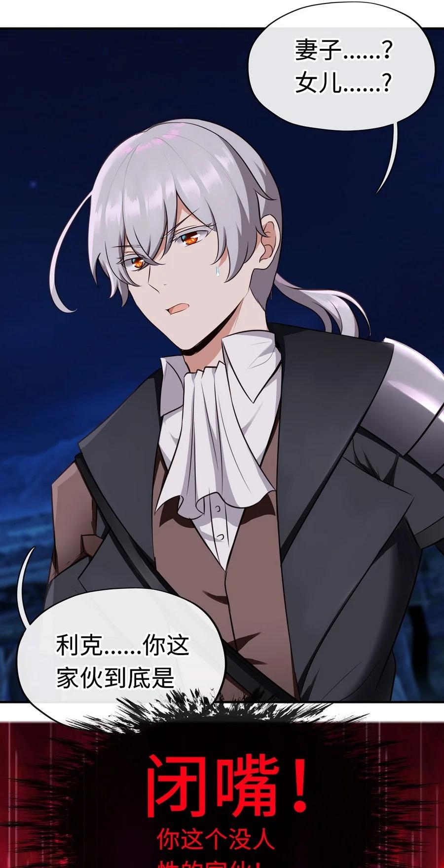 喜欢大尾巴有什么错 - 009 谁的老婆？ - 第10张图