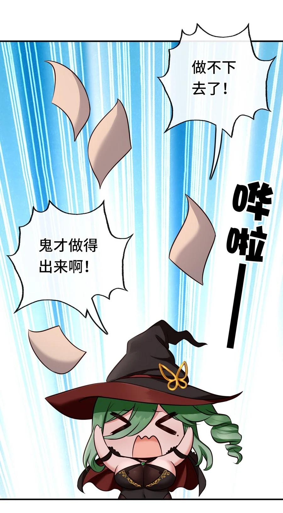 喜欢大尾巴有什么错 - 009 谁的老婆？ - 第72张图