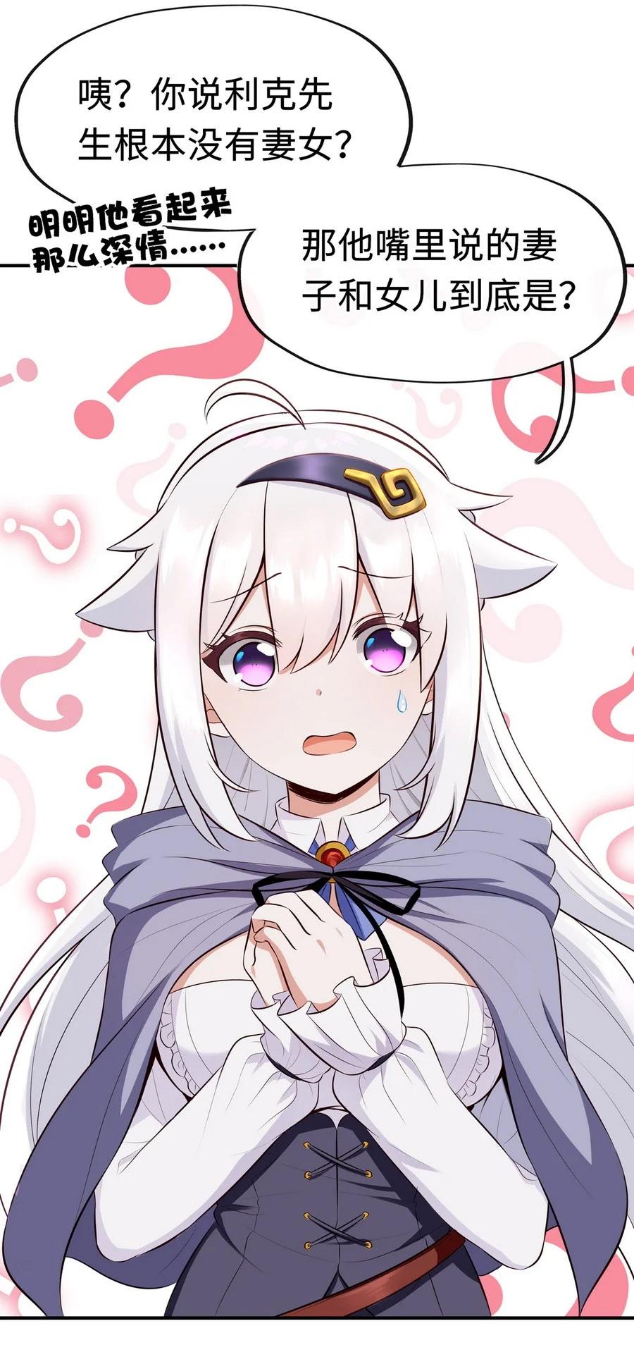 喜欢大尾巴有什么错 - 009 谁的老婆？ - 第68张图