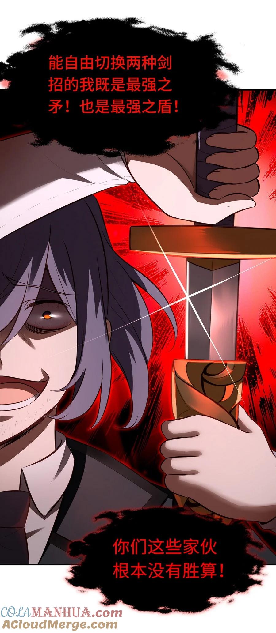 喜欢大尾巴有什么错 - 009 谁的老婆？ - 第29张图