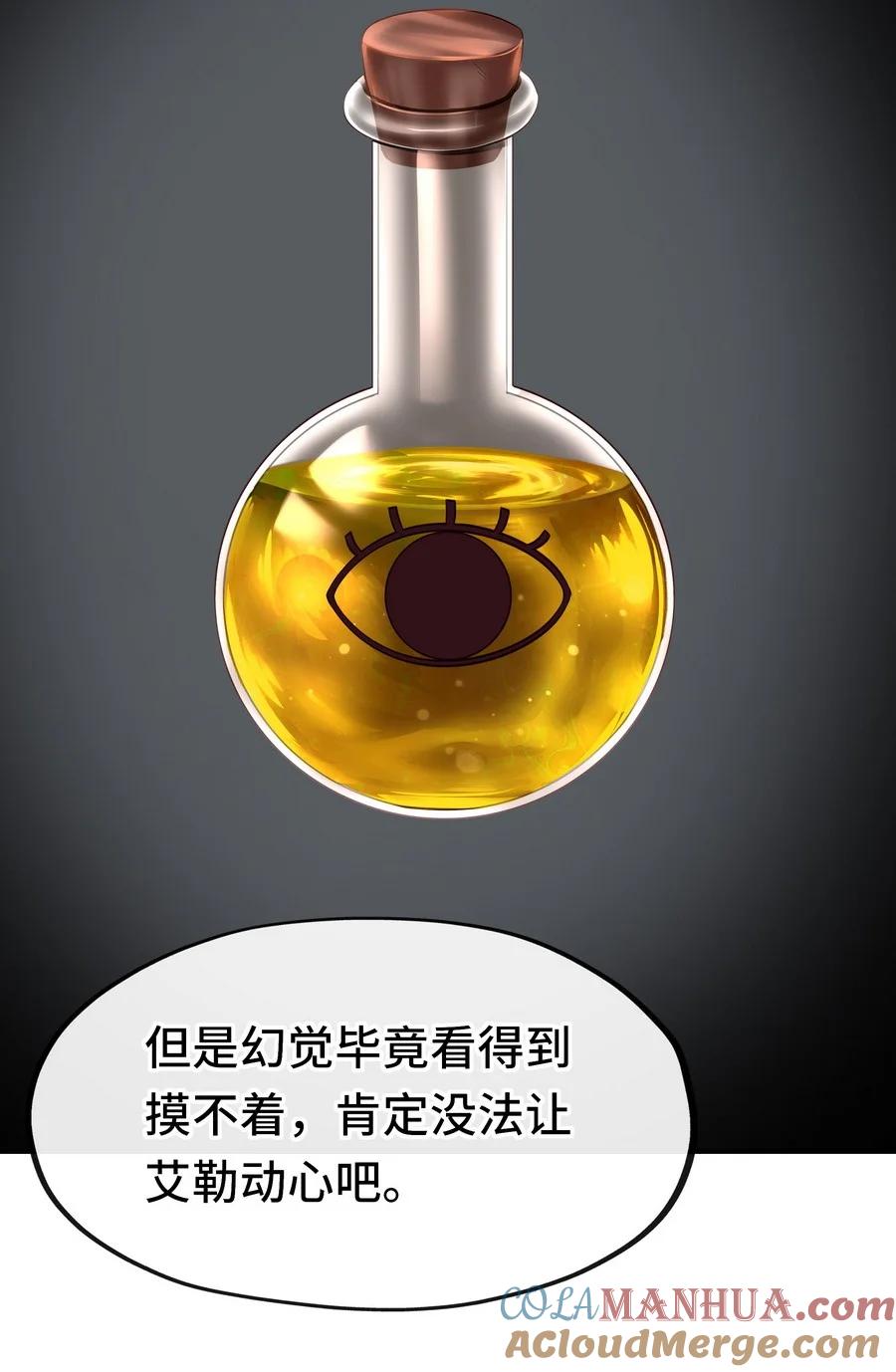 喜欢大尾巴有什么错 - 009 谁的老婆？ - 第97张图