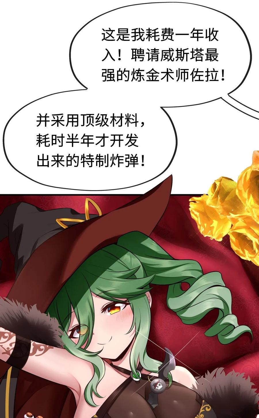 喜欢大尾巴有什么错 - 009 谁的老婆？ - 第48张图