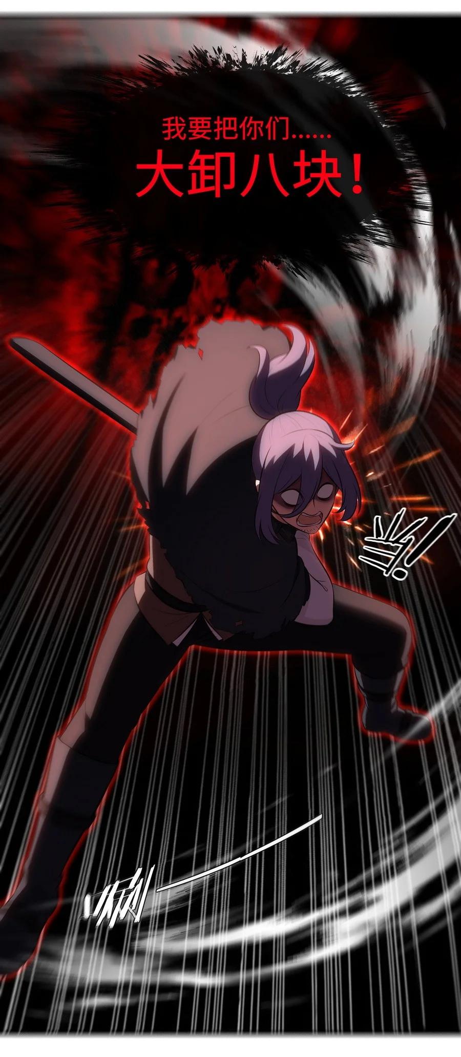 喜欢大尾巴有什么错 - 009 谁的老婆？ - 第16张图