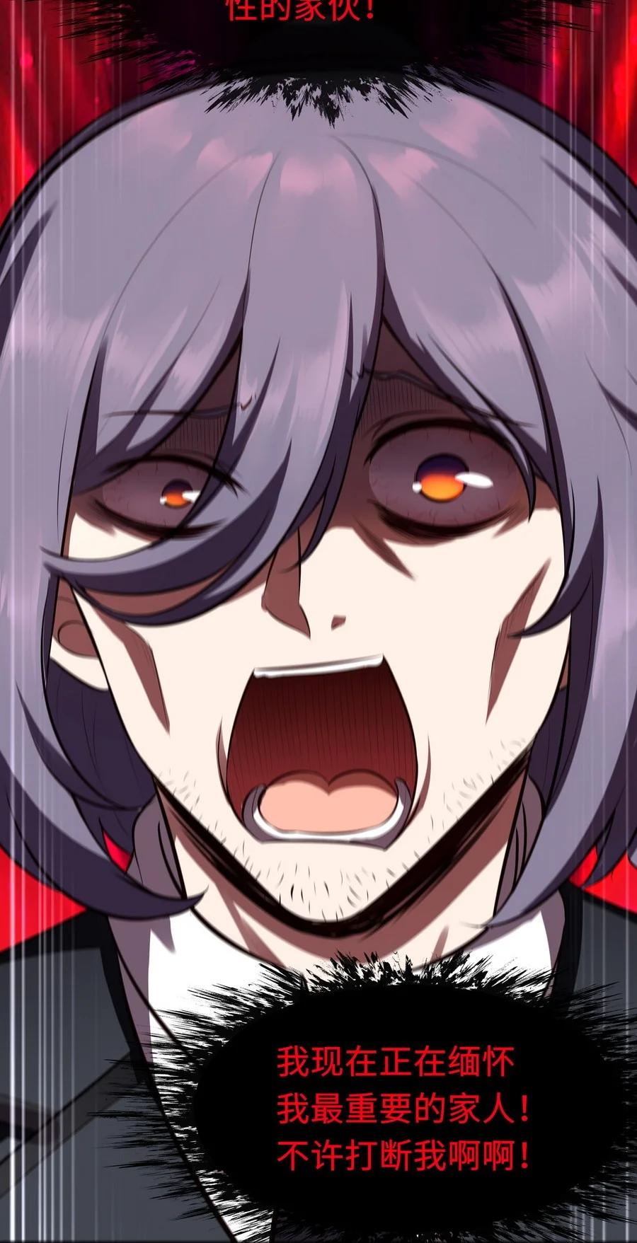 喜欢大尾巴有什么错 - 009 谁的老婆？ - 第11张图