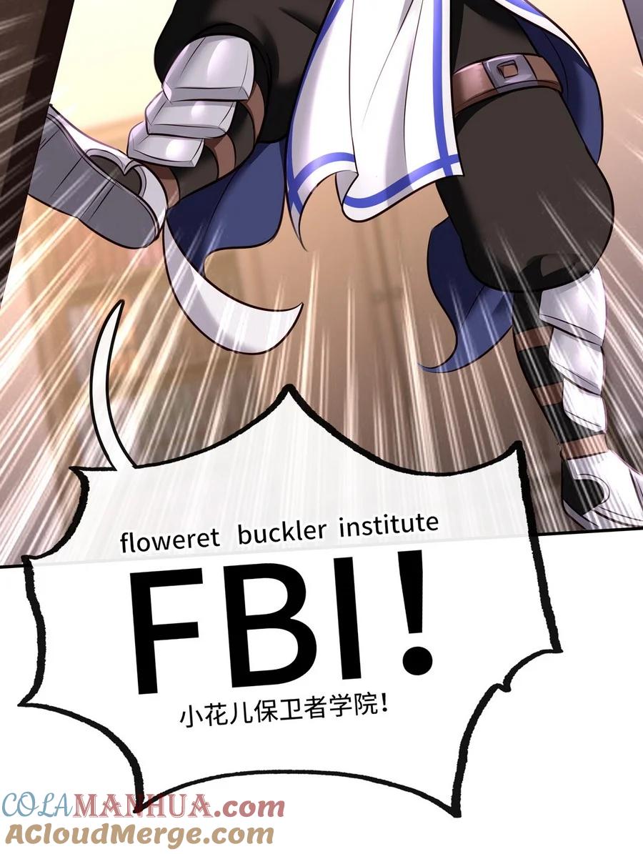 喜欢大尾巴有什么错 - 009 谁的老婆？ - 第105张图