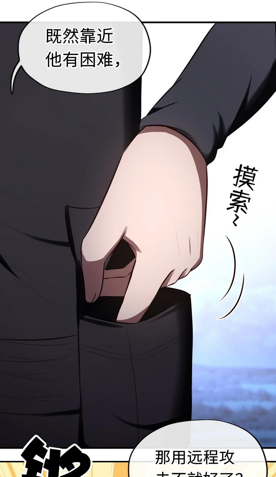 喜欢大尾巴有什么错 - 009 谁的老婆？ - 第34张图