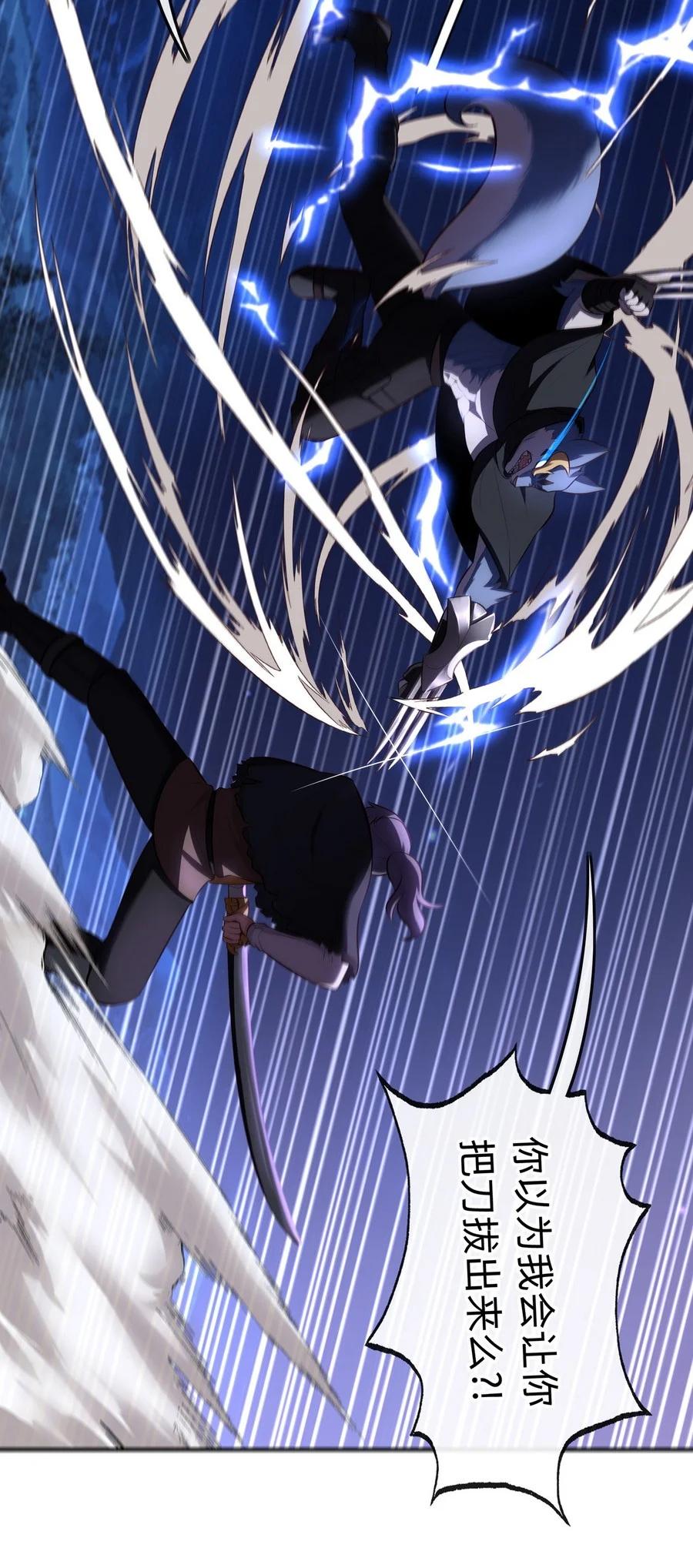 喜欢大尾巴有什么错 - 009 谁的老婆？ - 第20张图