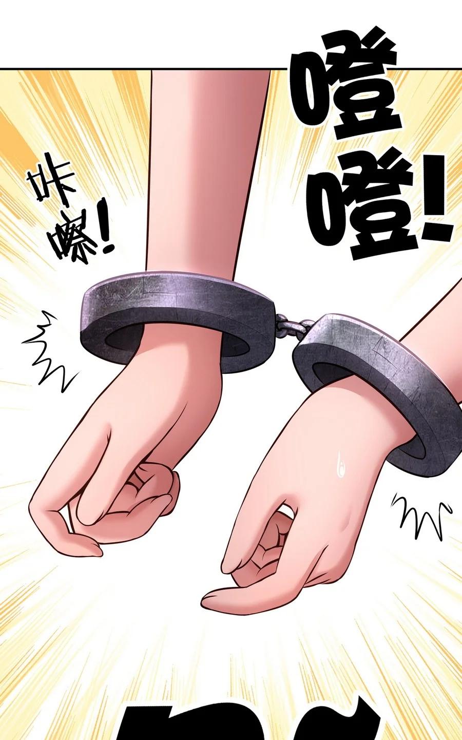 喜欢大尾巴有什么错 - 009 谁的老婆？ - 第106张图