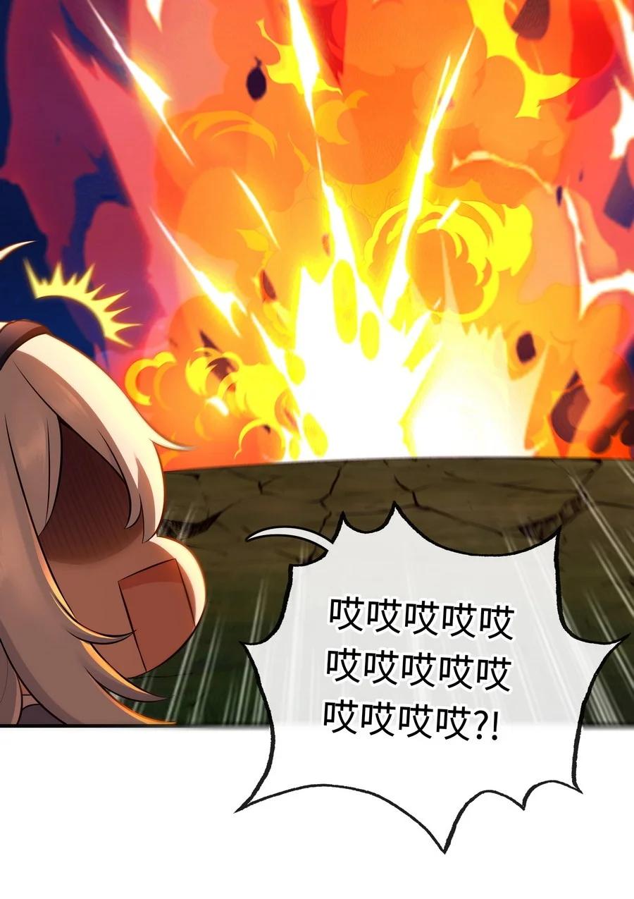 喜欢大尾巴有什么错 - 009 谁的老婆？ - 第44张图