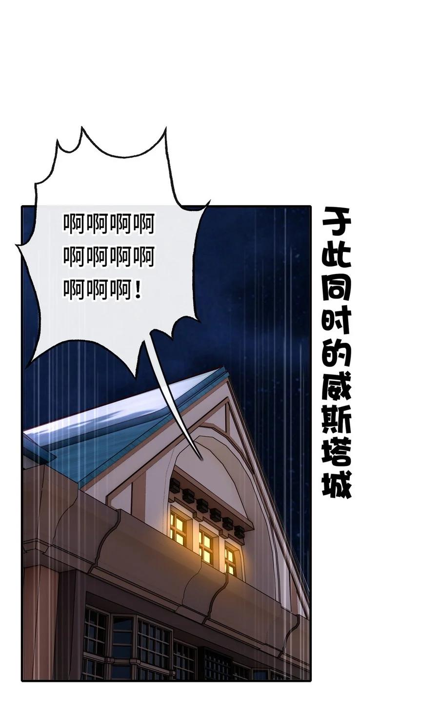 喜欢大尾巴有什么错 - 009 谁的老婆？ - 第71张图