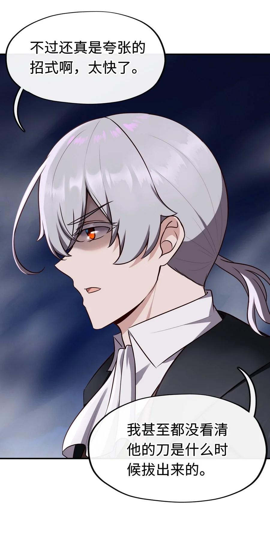 喜欢大尾巴有什么错 - 009 谁的老婆？ - 第26张图