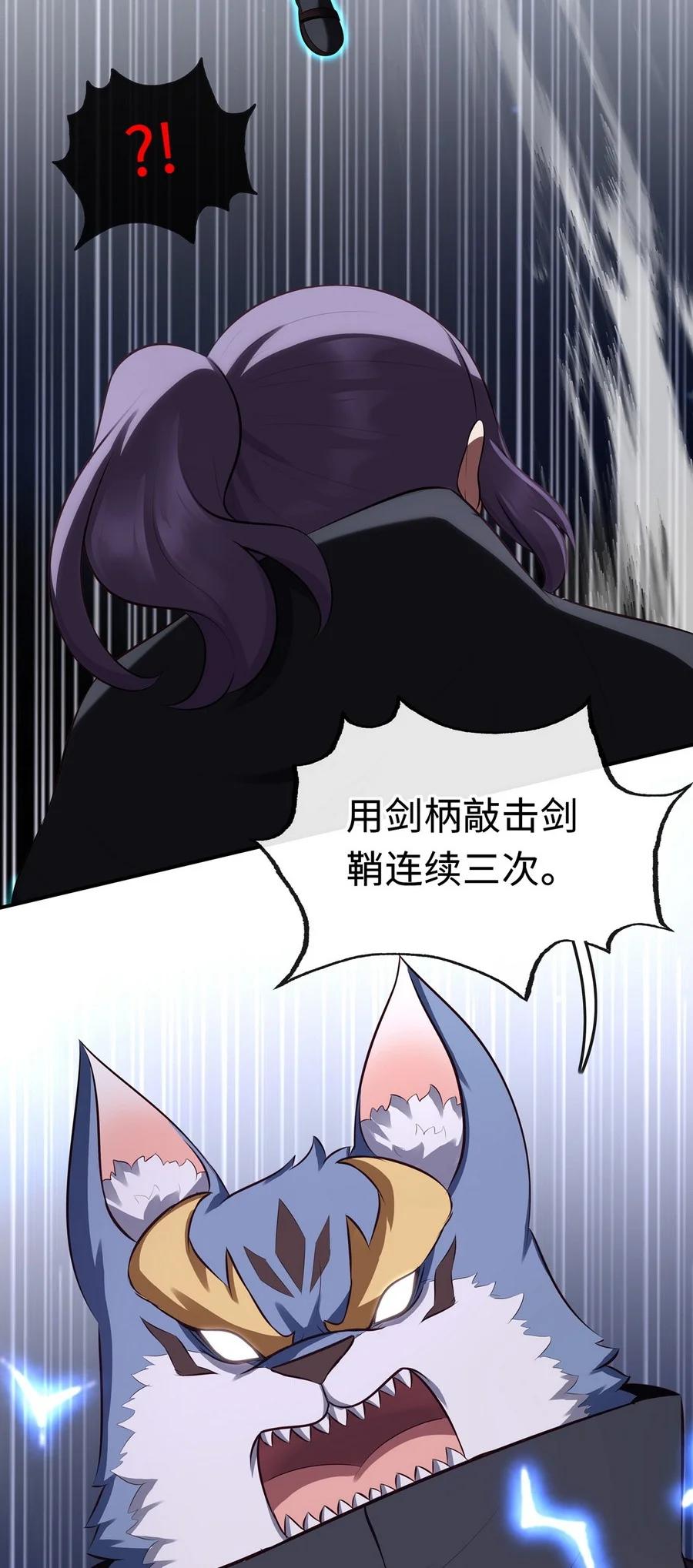 喜欢大尾巴有什么错 - 009 谁的老婆？ - 第18张图