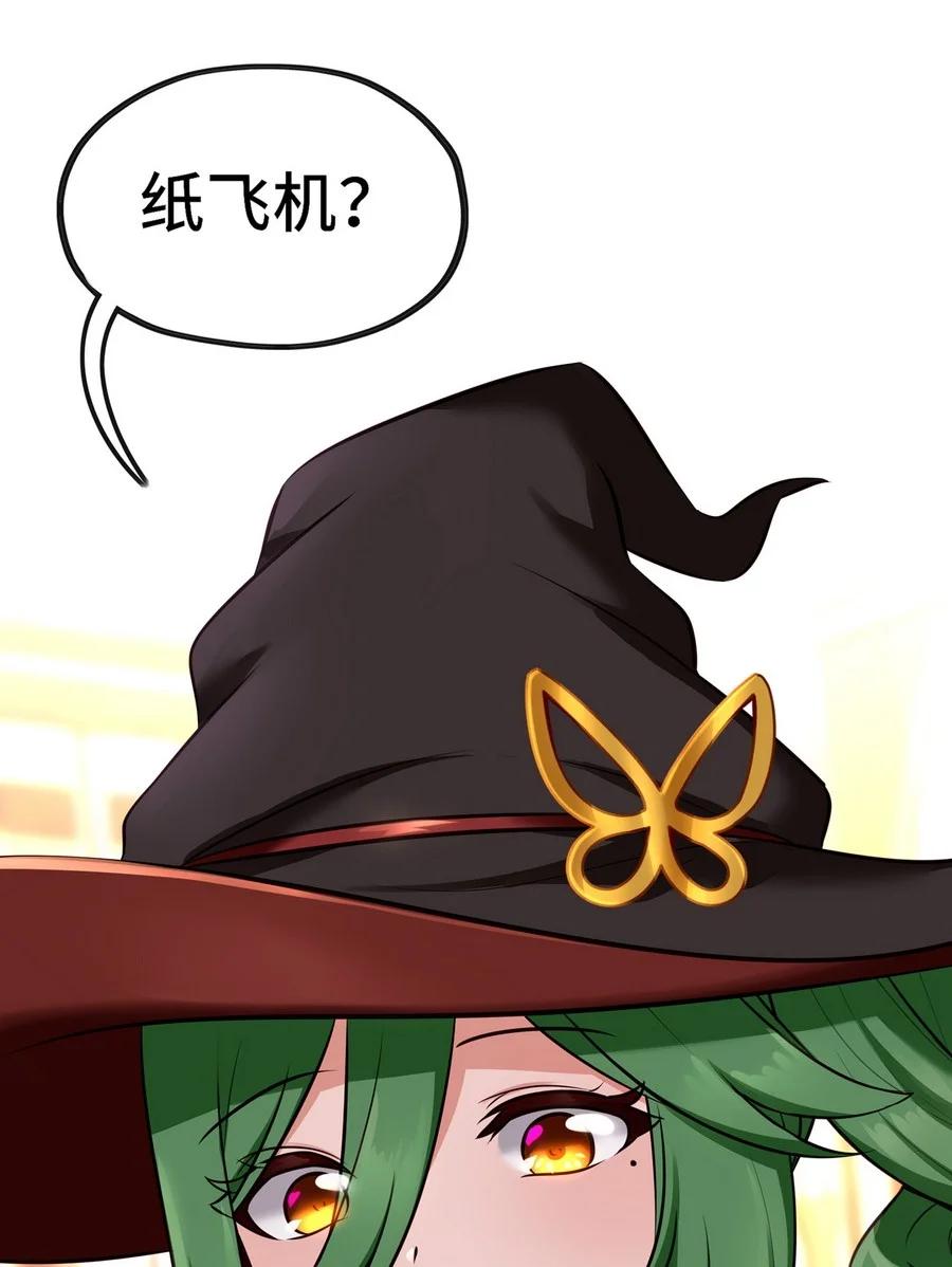 喜欢大尾巴有什么错 - 009 谁的老婆？ - 第91张图