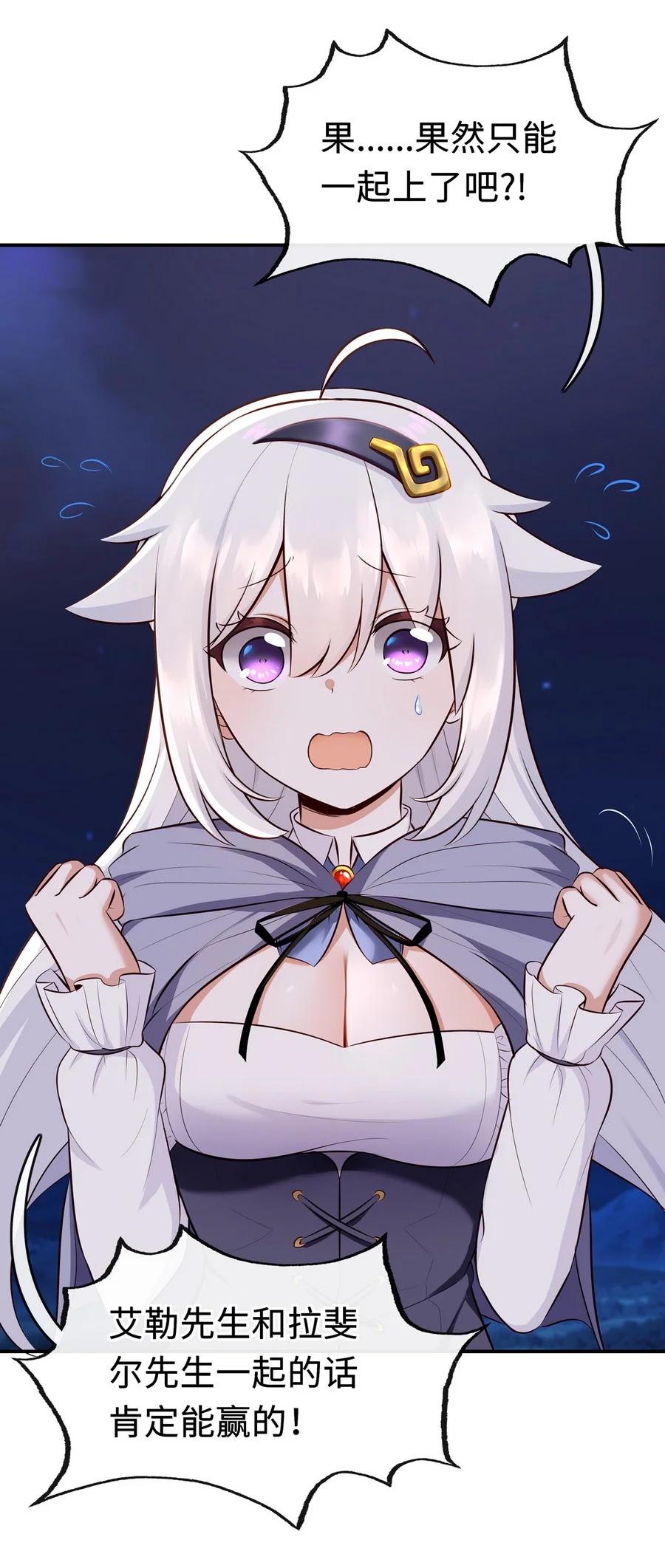 喜欢大尾巴有什么错 - 009 谁的老婆？ - 第31张图